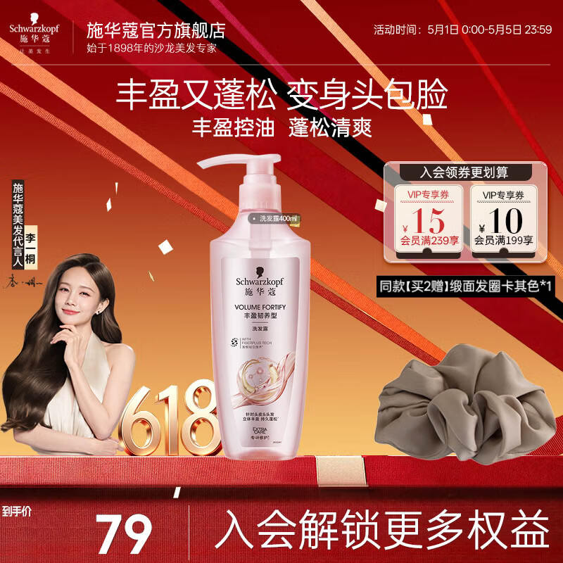 ʩ��ޢ ��ӯ�������ɿ���ϴ��ˮ 400ml �޹��� ǿ�ͷ��� 50.37Ԫ