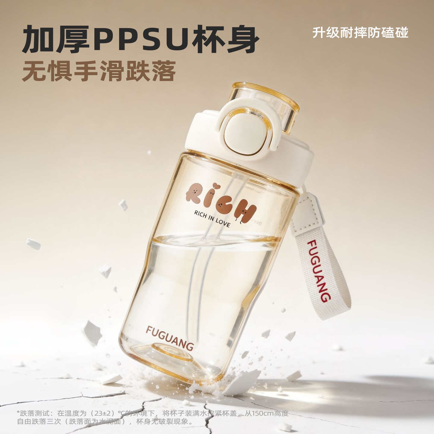 富光（FUGUANG）ppsu水杯吸管杯子女学生塑料耐高温直饮咖啡杯牛奶杯夏季孕妇 米白400mL--【母婴级ppsu材质+安全无异味】