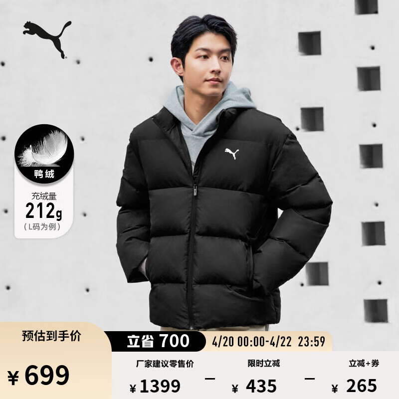 彪马（PUMA）防风拒水保暖运动羽绒服男女同款新款冬季鸭绒外套635857 黑色-01 M (175/96A)