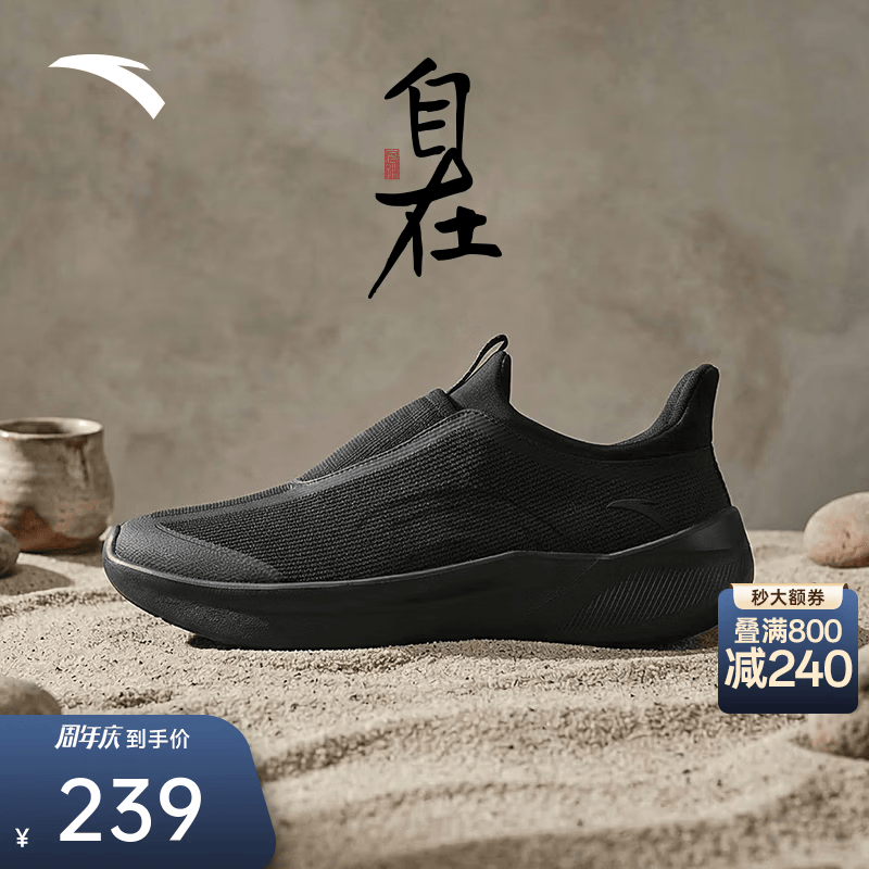 安踏（ANTA）自在一脚蹬丨网面透气减震百搭运动鞋男2026夏季新款低帮综训鞋 【男子】基础黑-2 42 (男)/38（女）