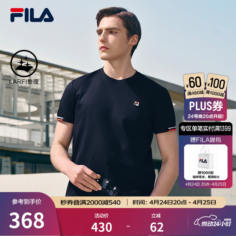 FILA 斐乐官方男子针织短袖衫夏新款时尚休闲简约基础圆领T恤 传奇蓝-NV XL 180/100A/XL