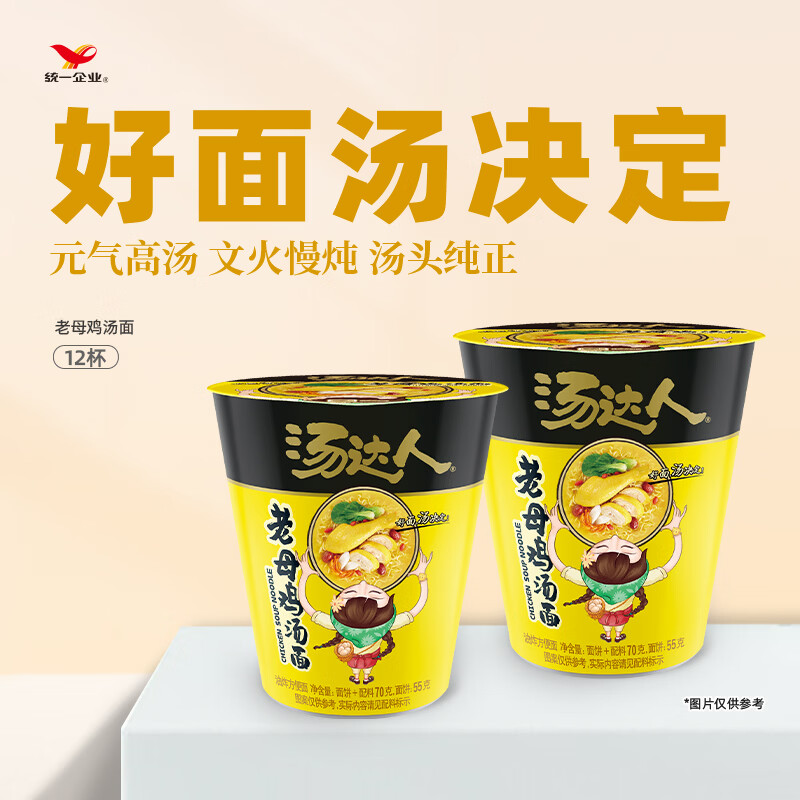 统一汤达人老母鸡汤面杯面70g*12杯整箱 9.31元 - 86线报