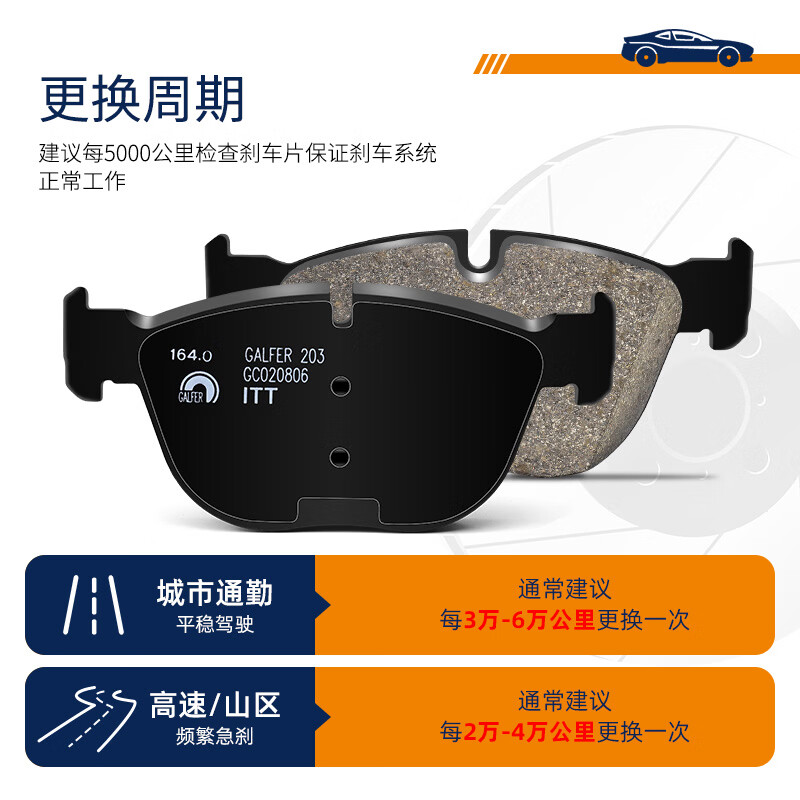 噶尔法(GALFER)ITT 后刹车片适用陶瓷原装原厂 GC501595 后轮4片 雷克萨斯 RX350 08-15款