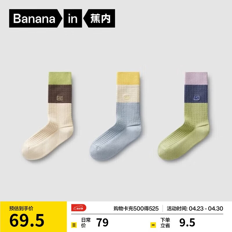 蕉内热皮501+女士棉袜子7A抗菌防臭保暖吸湿长筒透气秋冬季肌理款3双