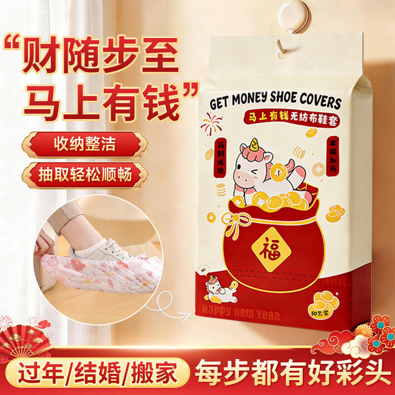 小猪饱饱一次性鞋套家用客人室内加厚耐磨重复使用无纺布特厚防滑爬爬垫 【全国8仓发货】 1袋尝试装【运费贵，小猪推荐买3袋装】