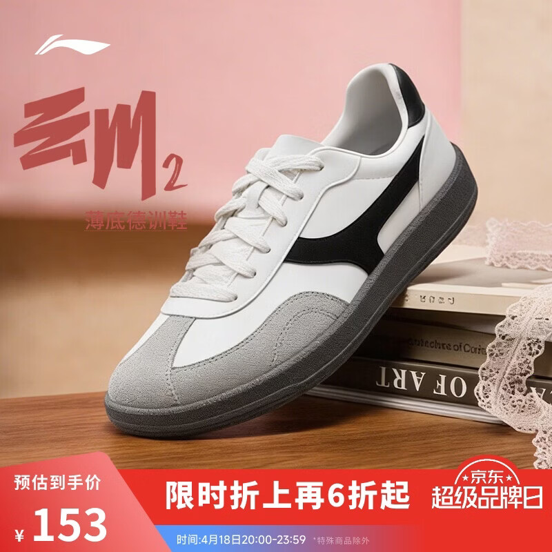 李宁云川2丨板鞋德训鞋女鞋夏透气百搭薄底潮流复古经典休闲鞋AGCV338