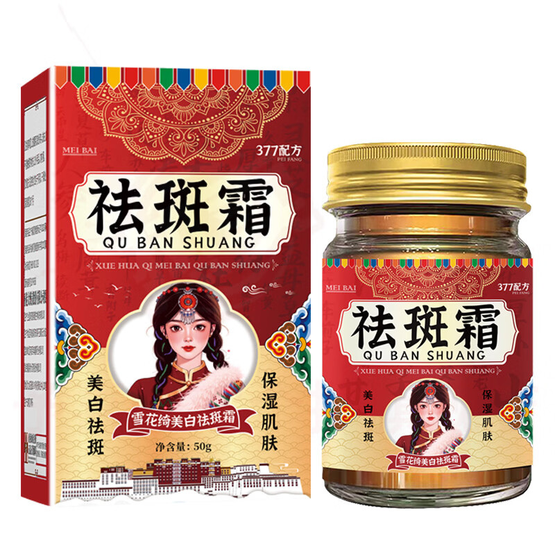 鹿角卉万能排色膏去黄褐斑提亮老年斑改善暗沉补水晒斑色斑修护去黄提亮 5瓶【国货】 高倍美白 更透亮 官方自售