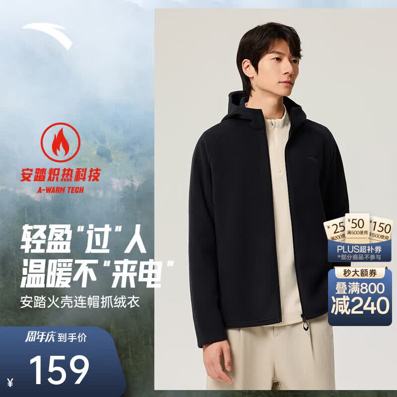 安踏（ANTA）【Z哥同款】火壳大地之壳3.0抗静电抓绒衣户外立领夹克男外套上衣 【男款-安踏绒LT-连帽】基础黑6701-3 M (男170 女165)