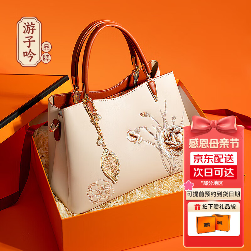游子吟母亲节礼物送妈妈包包女包实用50岁60长辈女士手提包刺绣款女包 康乃馨刺绣款-赠礼品袋+丝巾