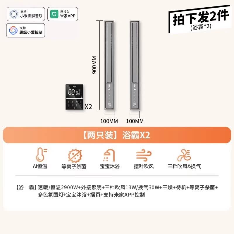 雷士照明石膏板吊顶蜂窝大板暖风机换气扇一体隐藏式线性风暖浴霸 (两只装)浴霸x2
