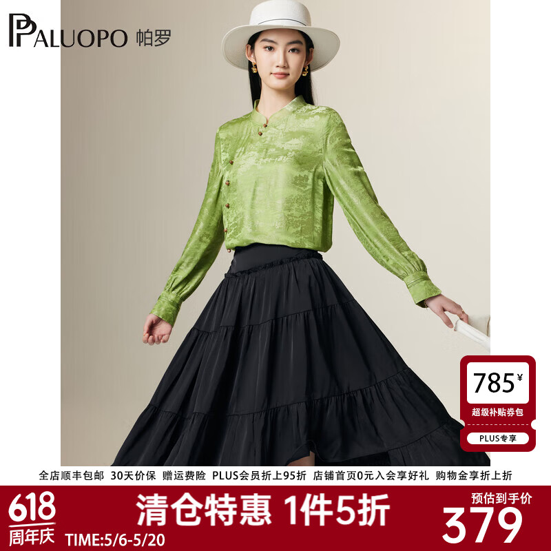 帕罗（PALUOPO）新中式国潮长袖衬衫女真丝立领盘扣水滴袖口提花国风新款衬衣 绿 XL (170/92A)