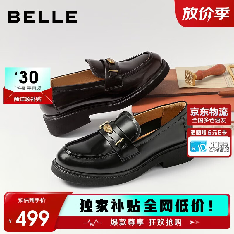 百丽母亲节礼物牛皮金币乐福鞋女通勤小皮鞋单鞋JD020AA6 黑色 36