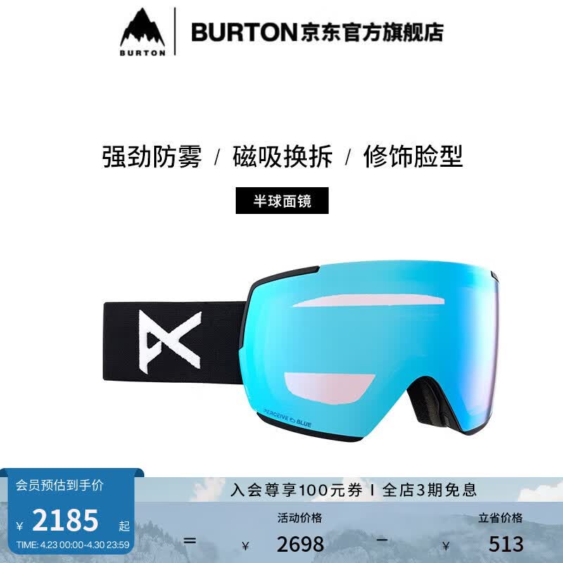 ANON伯顿官方男女ANON M5滑雪眼镜半球面镜防雾单板装备239411
 23941100002