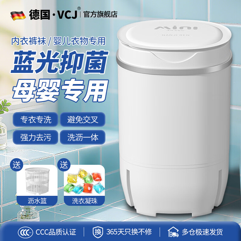 VCJ洗衣机小型半自动波轮迷你洗衣机洗脱一体母婴儿童内衣内裤袜子专用洗衣机学生宿舍单身出租房 4.5KG【蓝光抑菌 | 强效去污】珍珠白