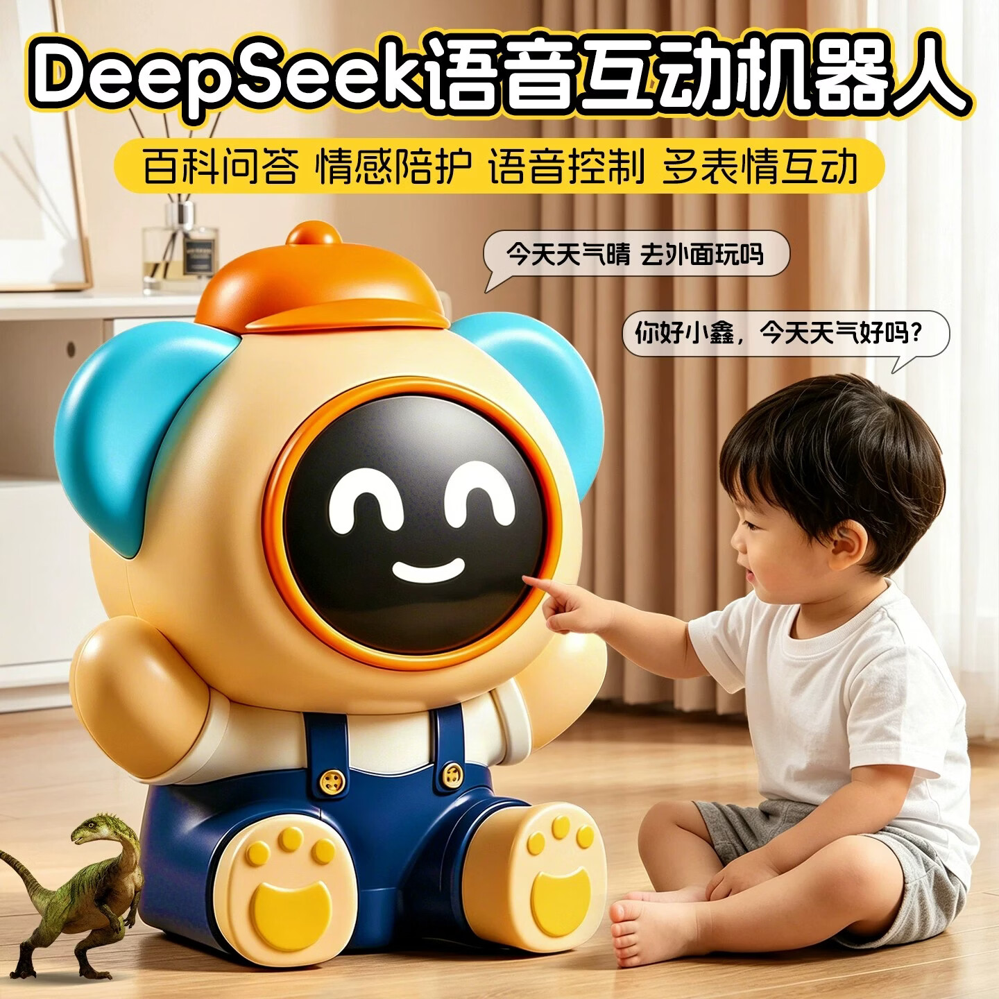 麦格萌AI陪伴机器人豆包deepseek儿童玩具聊天对话男女孩子生日六一礼物 AI智能机器人小熊【语音移动+自由问答+海量知识】