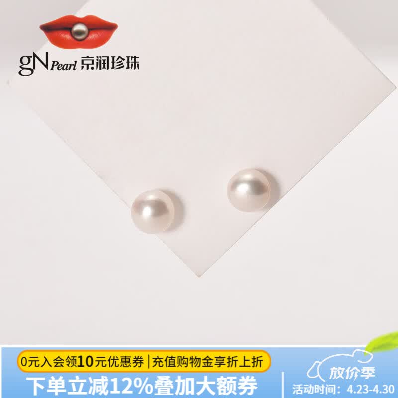 京润珍珠耳钉初言925银淡水珍珠耳钉馒头形珍珠耳饰母亲节礼物 5-6mm