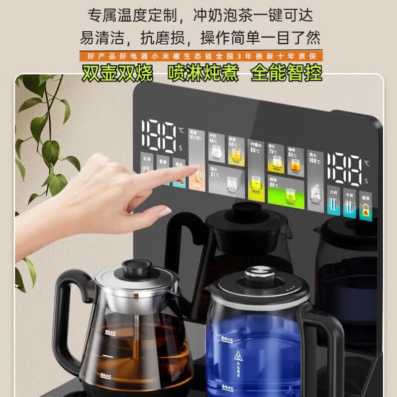 MI 小米椒茶吧机【双壶底部进水】办公室全自动烧煮一体智能语音饮水机多功能家用茶水机大尺寸1.3米次日达 曜夜黑【喷淋炖煮】 即热型