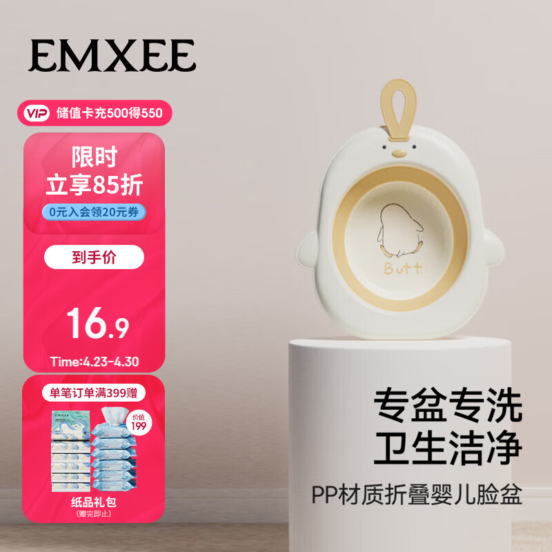 嫚熙（EMXEE）婴儿洗脸盆洗屁屁洗脚盆新生儿专用洗屁股盆子宝宝可折叠脸盆 黄