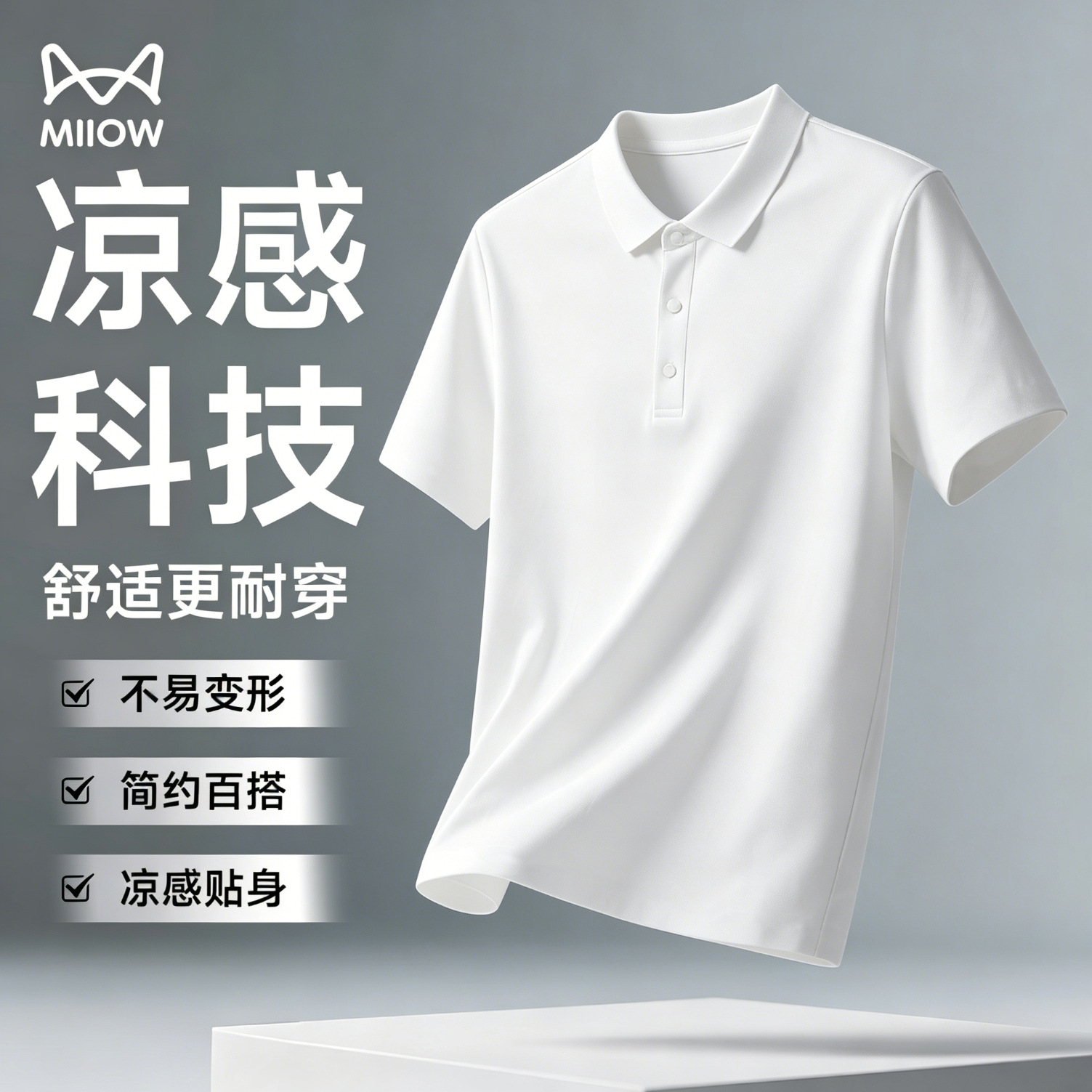 猫人（MiiOW）通勤风吸湿排汗 POLO 衫职场上班商务洽谈抗皱不易变形运动 T 恤 【透气凉感】曜石黑【防晒】 2XL 【建议 170-180cm/145-165 斤】
