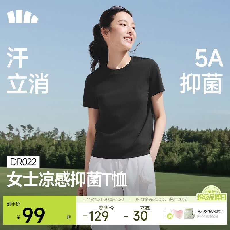 蕉下（beneunder）速干女士裸感修身运动T恤26春夏上新DR022漫暮黑L