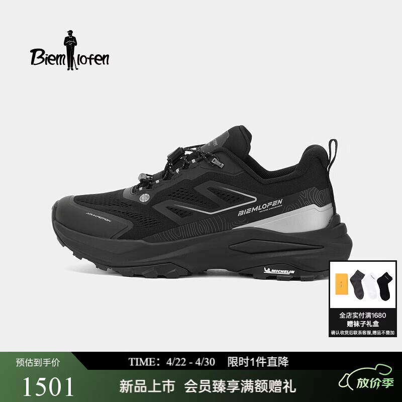 比音勒芬【岭越米其林大底】2026春夏新款男士户外运动越野防滑抗菌休闲鞋