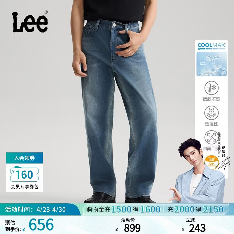 Lee【张凌赫代言】26年EasyRider761宽松阔腿牛仔裤男凉感凉凉裤 中蓝色 34
