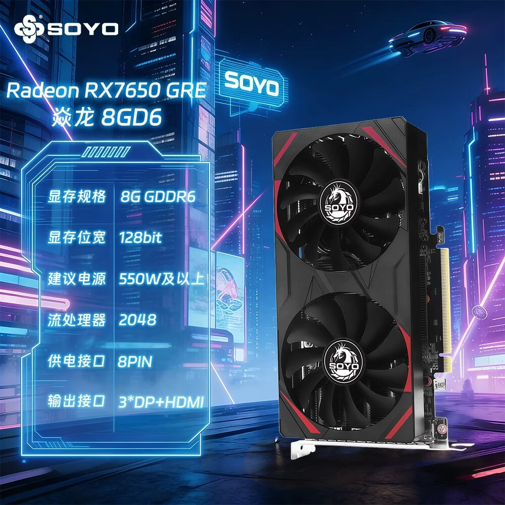 梅捷 梅捷 RX7650 GRE 焱龙 图片 3