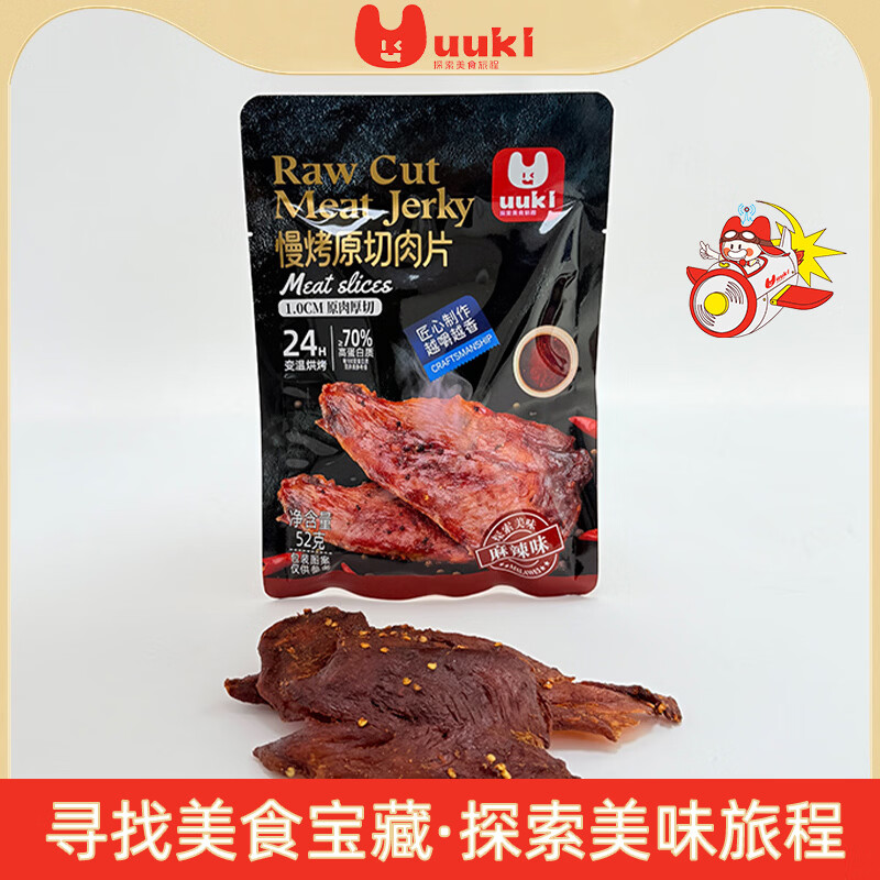UUKI原切鸡胸肉干52g 14.9元，UUKI虎皮凤爪155g 22.9元 - 线报酷