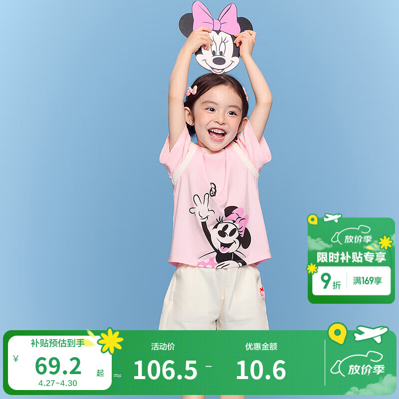 巴拉巴拉童装儿童短袖套装男童女童两件套夏新款 梦幻粉60359 110