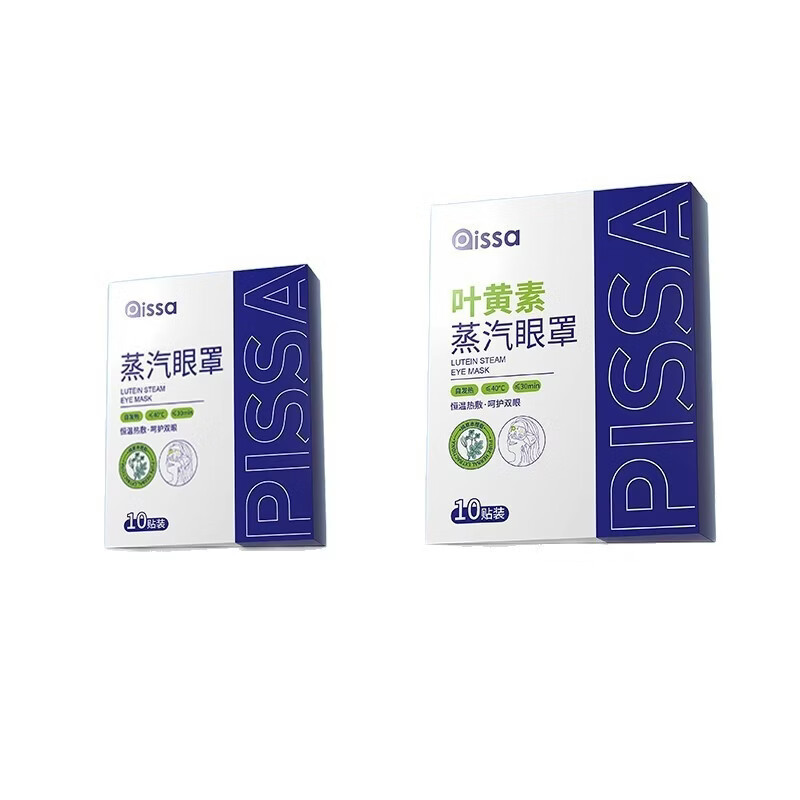 PISSA蓝茵迪蒸汽热敷眼罩遮光眼罩眼干眼涩模糊不清酸痛肿胀疲劳 五盒装 【家庭装】买三送二 【官方直售 京质保障】