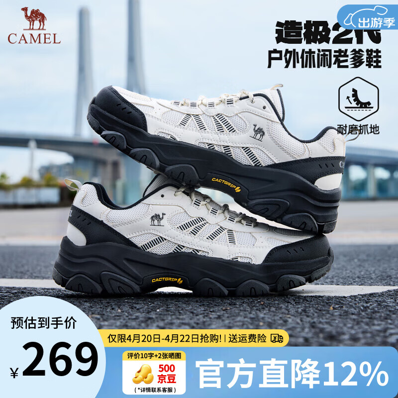 骆驼（CAMEL）登山鞋男户外徒步鞋造极2代夏季新款网面透气运动休闲鞋子男 G16S307001 米白/黑【四季网里款】 男 42