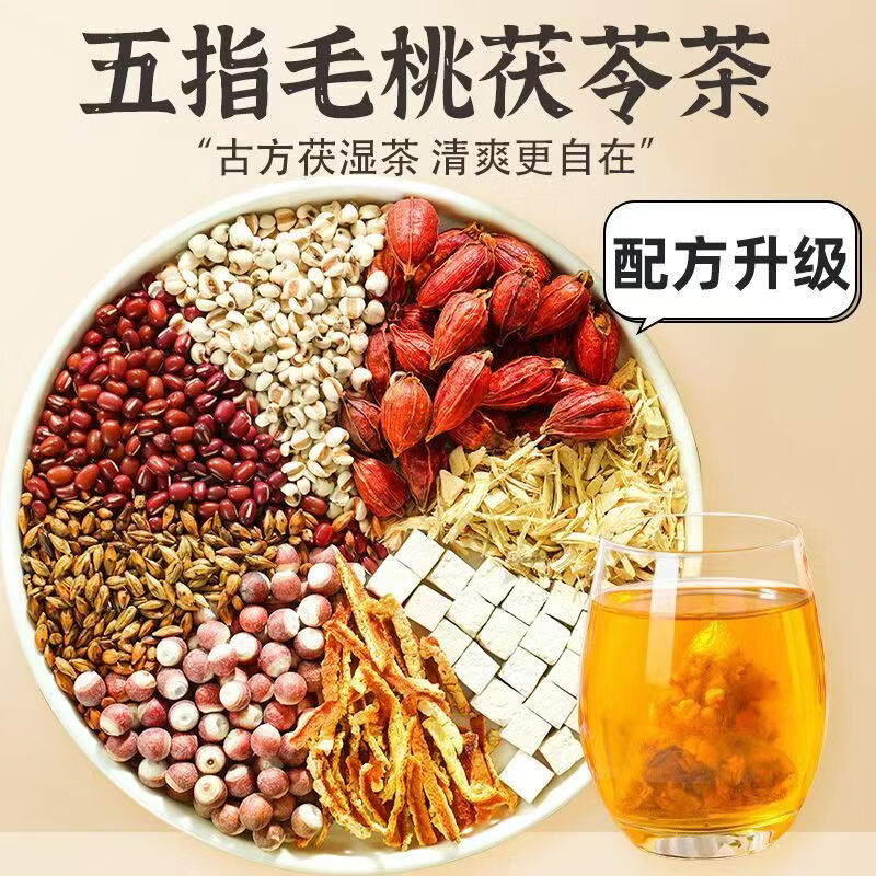 同仁堂（TRT）胖东来同款五指毛桃茯苓茶祛湿健脾夏季泡水养生茶独立三角包简便 五指毛桃袋泡茶 100包*1袋 超值装