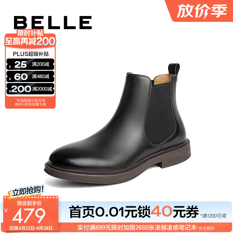 百丽（Belle）户外潮搭休闲靴男冬新牛皮革英伦风切尔西靴加绒A1690DD4 黑色-单里（亮面款） 40 (250mm)