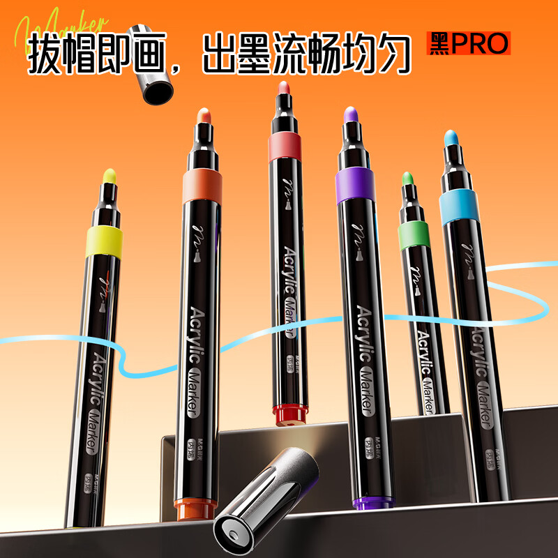 晨光（M&G）丙烯马克笔儿童学生美术彩绘专用可叠色可水洗丙烯全套水彩笔彩色 【48色+48色】叠盒马克笔48色+纸盒装48色