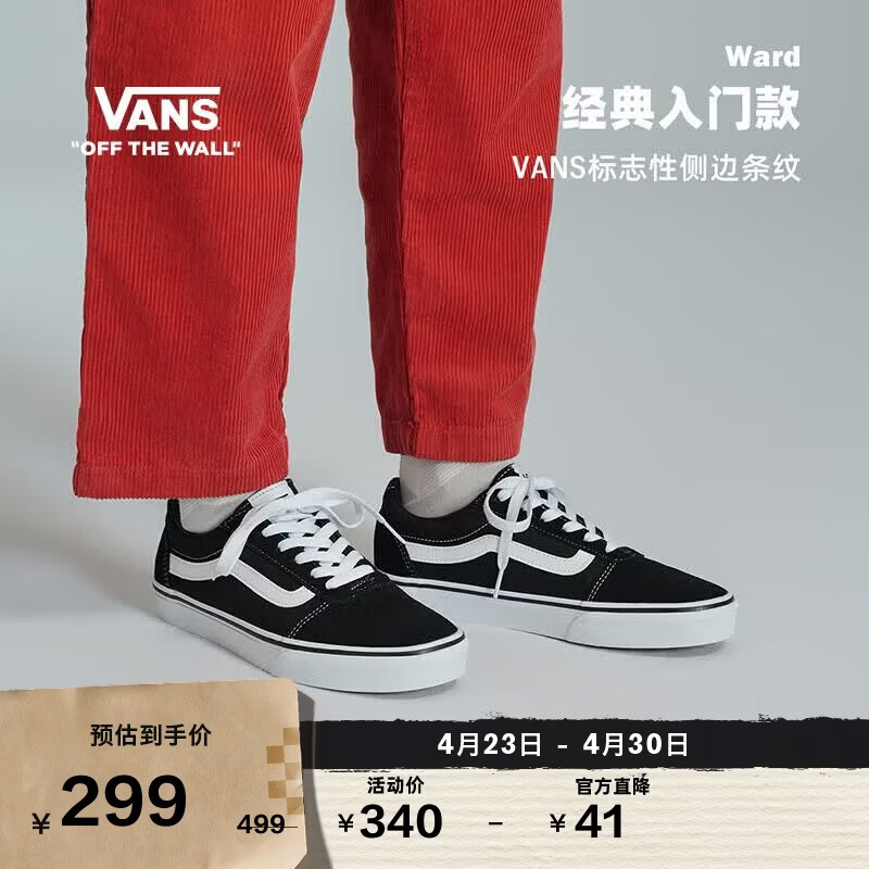 VANS范斯官方 线上专售Ward黑色个性街头复古百搭女鞋板鞋 黑色 35