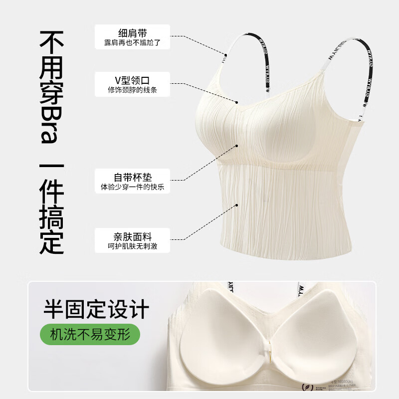 古今（GUJIN）吊带背心女春夏内搭打底外穿美背文胸一体带胸垫抹胸上衣细肩带 白色 L 建议体重100-120斤