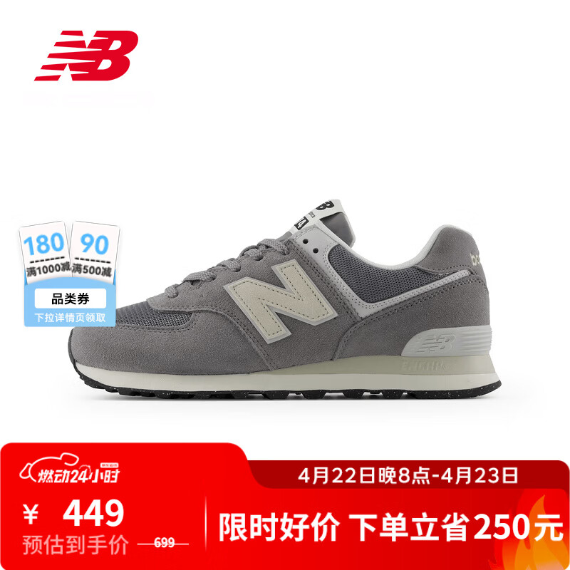 NEW BALANCE NB574官方男鞋女鞋情侣鞋夏季透气百搭复古潮流网面休闲运动鞋 灰色 U574UL2 40 脚长25