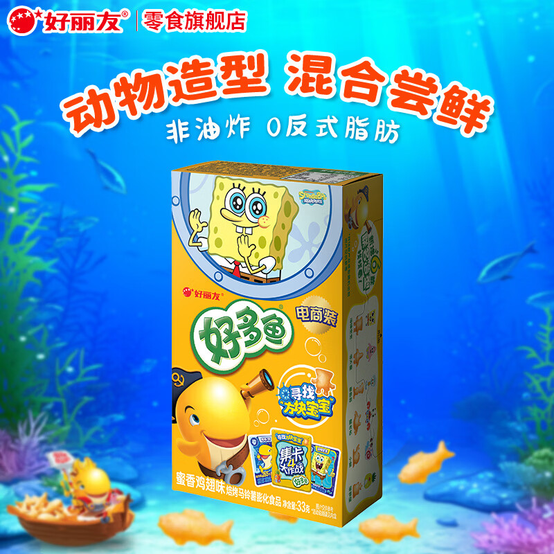 好丽友（ORION）蘑古力好多鱼饼干果滋果心糖果儿童解馋休闲零食 【39元任选10件】好多鱼蜜香鸡翅味33g