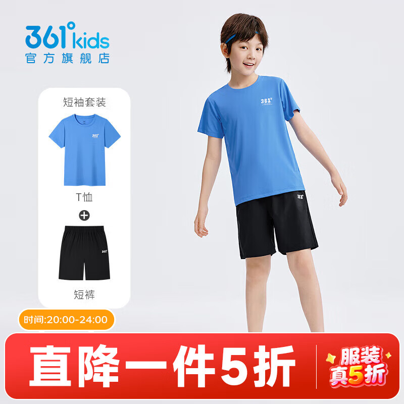 361°童装男女童运动短袖短裤套装2026年夏季新款通码套装 马瑞蓝/经典黑 140