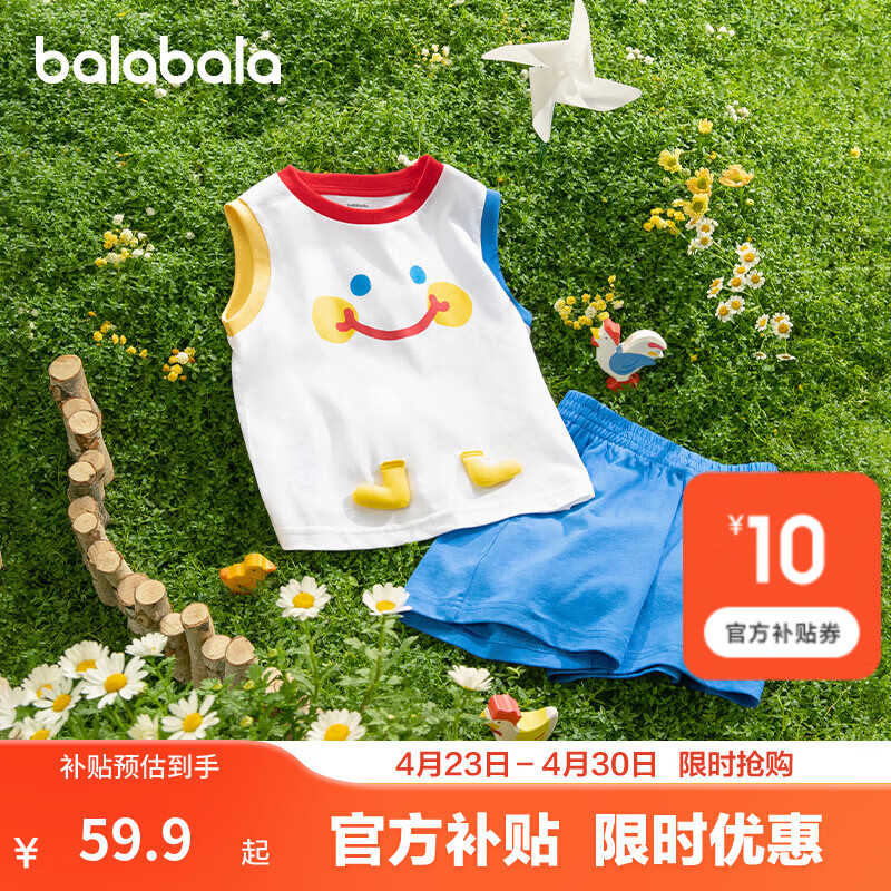 巴拉巴拉男童短袖套装夏季宝宝背心夏装速干上衣短裤儿童衣服童装撞色 白蓝色调-208225119101 110