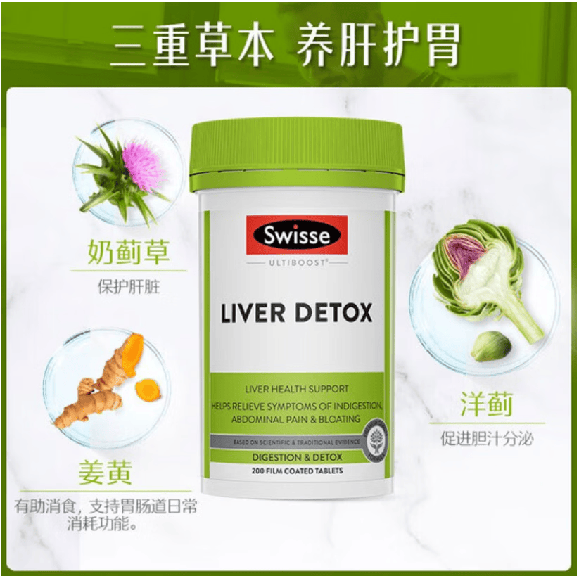 Swisse斯维诗护肝片奶蓟草姜黄素水飞蓟养肝解酒加班熬夜男士200粒进口 2瓶装[双重护肝]400粒