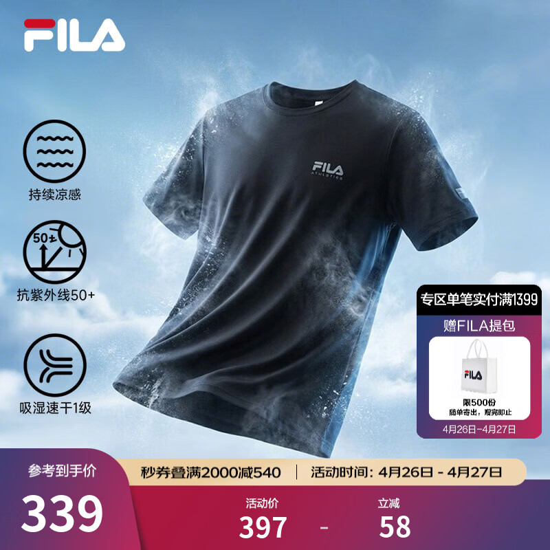 FILA斐乐凉感速干短袖T恤男2026夏新款冰丝防晒户外运动健身跑步 正黑色-BK 2XL 185/104A/XXL