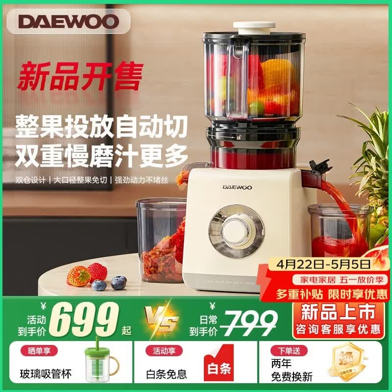 大宇（DAEWOO）原汁机家用多功能150mm大口径电动全自动冷压榨果汁果蔬机渣汁分离YZ01 160mm大口径丨白