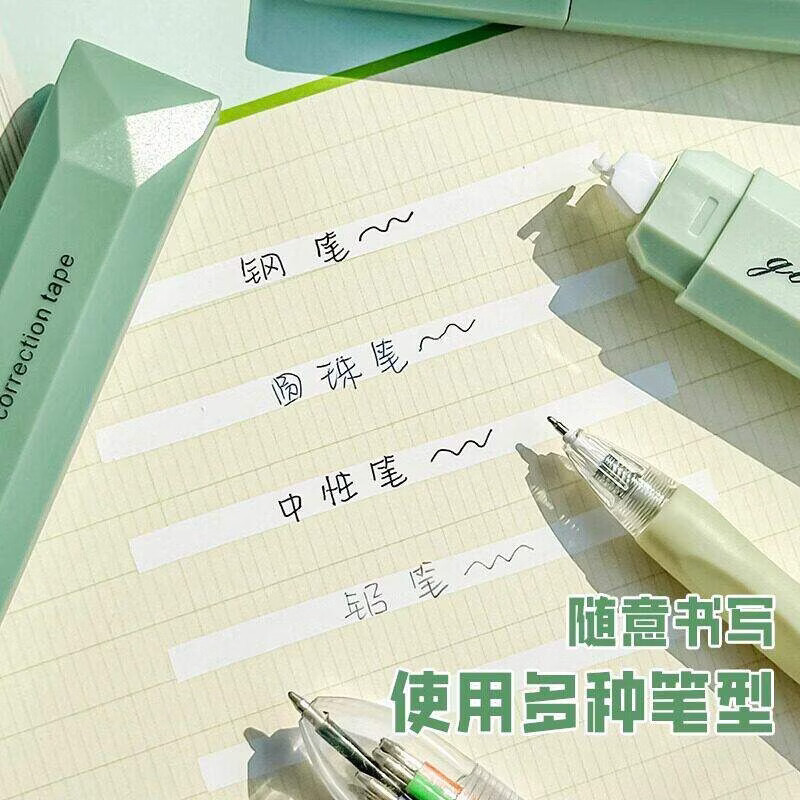 简菲（jaofia）渐变色修正带小学生专用女生高颜值ins风笔式涂改带初中生大容量 渐变蓝-5个装
