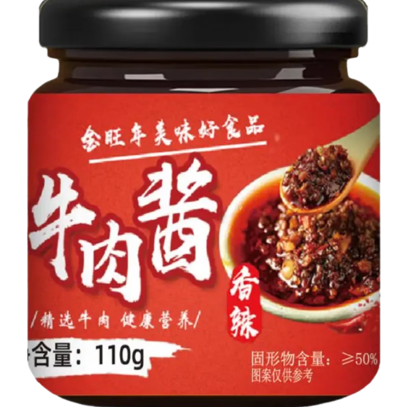 金旺年牛肉酱香辣五香罐装110g牛下饭拌饭酱鲜美 五香一瓶装