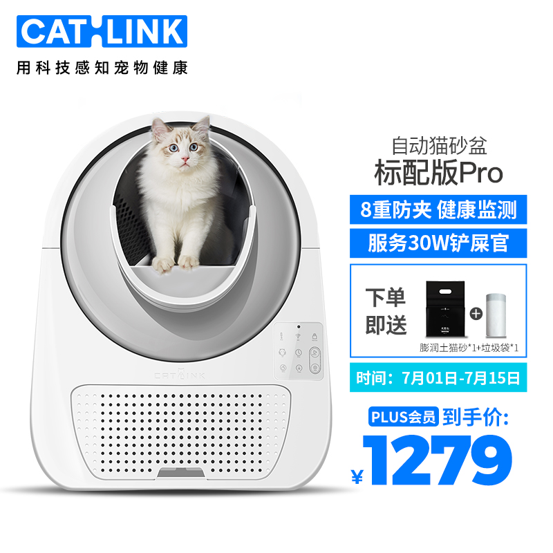 业界良心CATLINK标配pro版猫砂铲质量怎么样？有啥优缺点