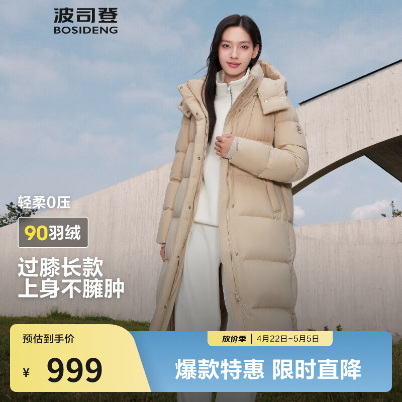 波司登（BOSIDENG）【断码清仓】反季羽绒服女款长款脱卸帽冬商场款修身厚外套 【店长推荐】半糖卡其7A34 XS 155/80A 体重约110以内