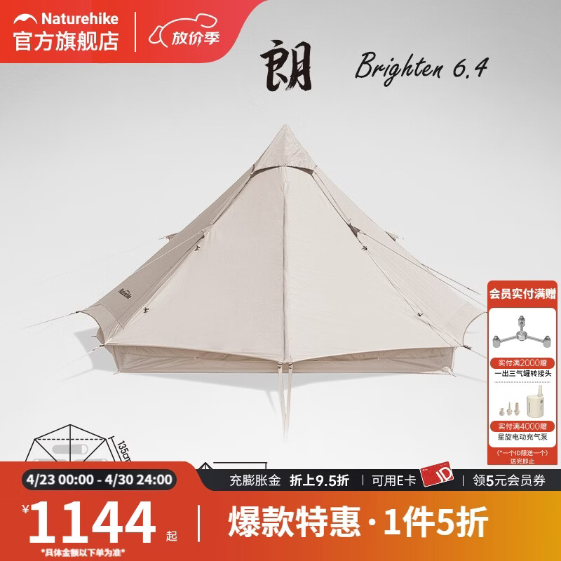 Naturehike挪客朗户外野营野餐棉布金字塔帐篷自驾游郊游加厚帐篷 流沙金（不含地布）