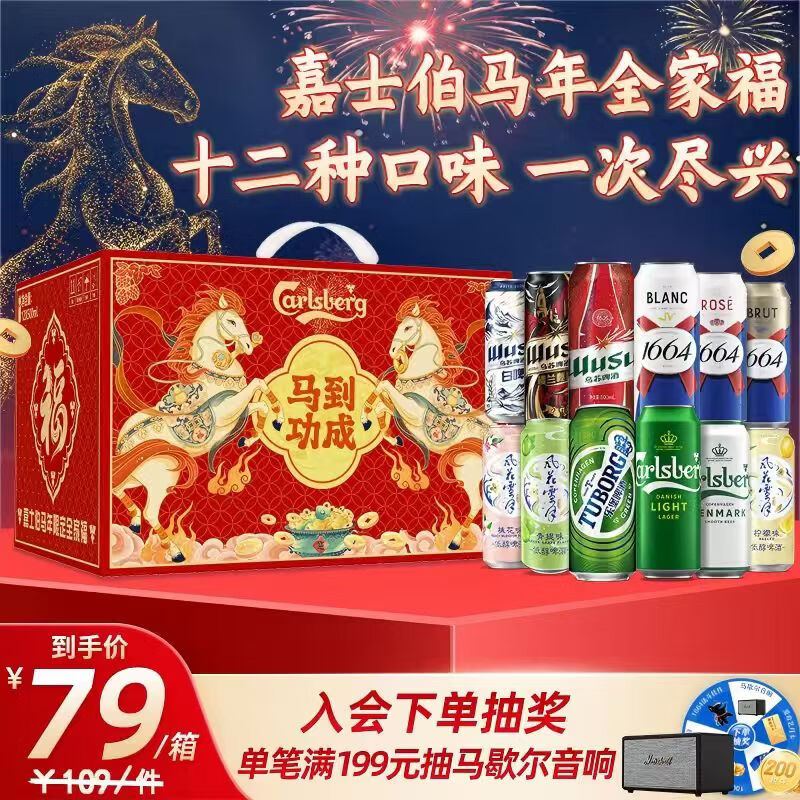 kronenbourg 1664啤酒嘉士伯全家福500ml*12罐礼盒整箱装送礼乌苏京东自营踏青出游