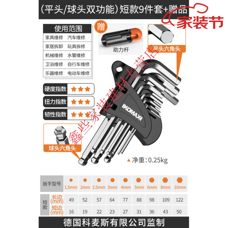 RSRDDY内六角扳手套装六棱内六方梅花6角螺丝刀工具大全扳手自动六边形 【星舰银】(平头/球头双功能)短款9件套+助力杆